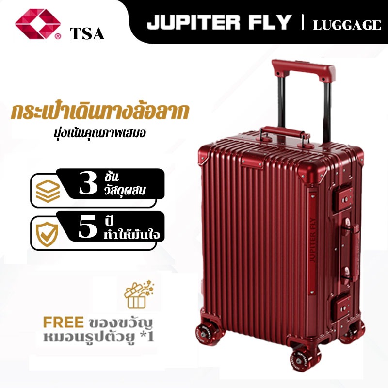 [รับประกัน5ปี] กระเป๋าเดินทาง 20/24/26 นิ้ว baggage luggage กระเป๋าเดินทางล้อลาก กระเป๋าเดินทางโครงอ