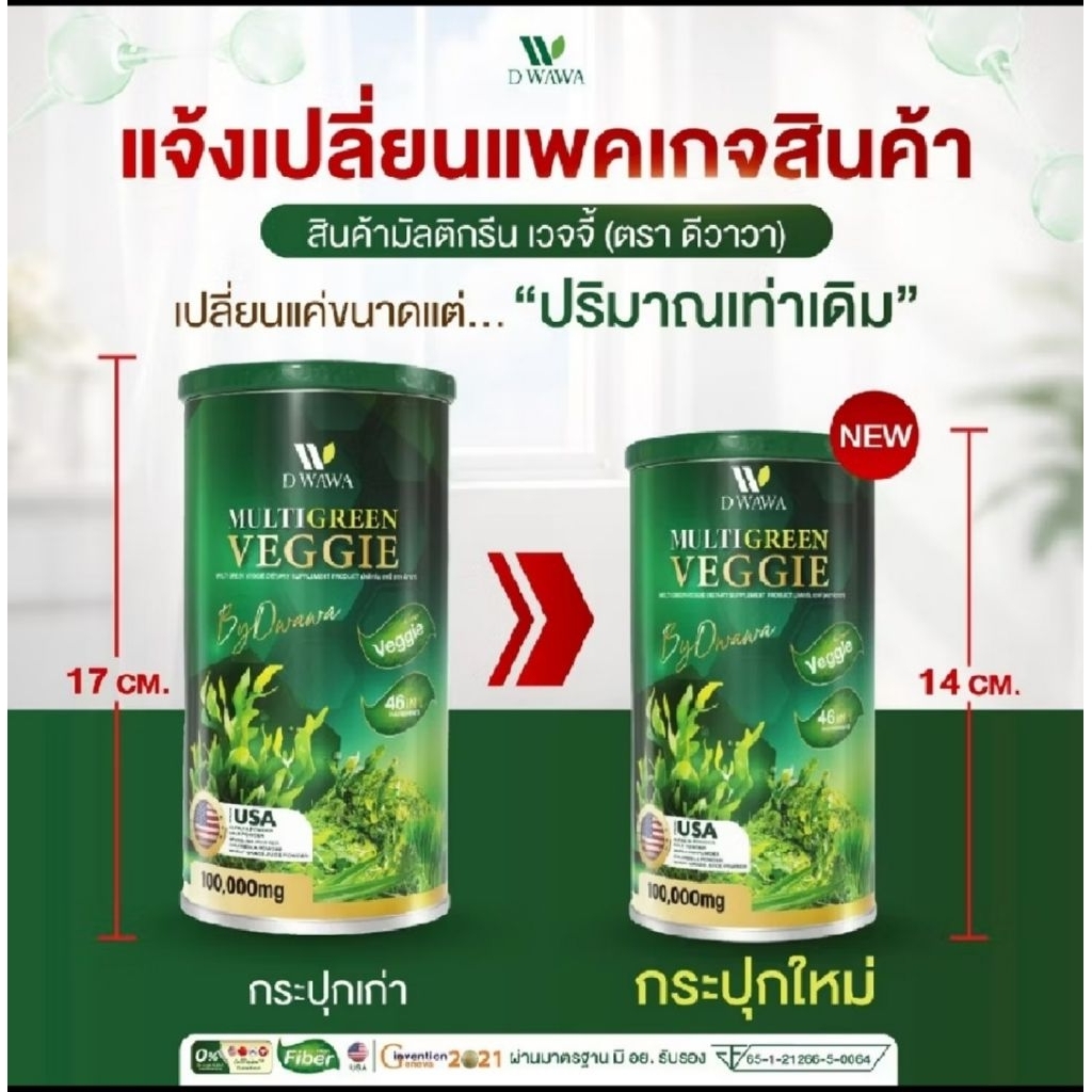 100 กรัม มัลติกรีน เวจจี้ ดีวาวา ผงสมุนไพรรวม บำรุงสุขภาพ ลดคอเลสเตอรอล (1กระปุก)