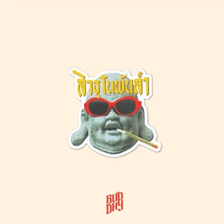 สติ๊กเกอร์ CONSCIOUS CALLER by Buddhy