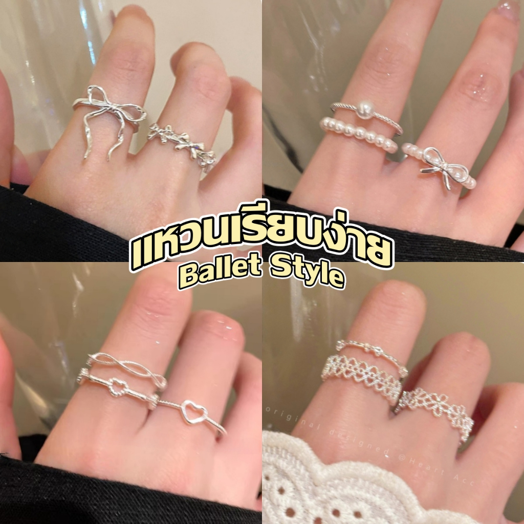 แหวน ring สไตล์เกาหลี แฟชั่น ins หวาน สำหรับผู้หญิง มินิมอล ไข่มุก หัวใจ ดอกไม้ โบว์ ballet style ลายฉลุ COD