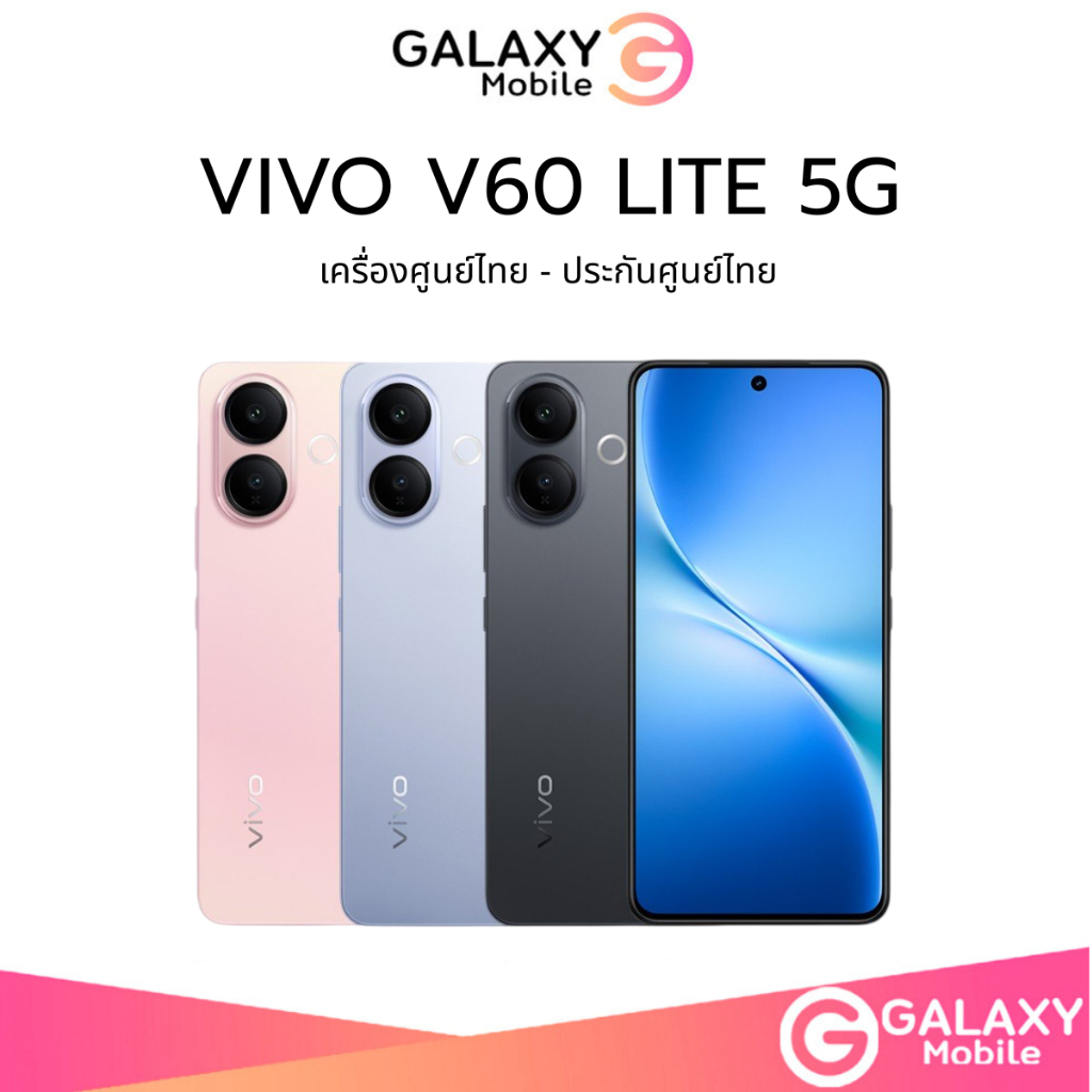 Vivo V60 Lite 5G (8/256)(12/256) ชิปเซ็ต MediaTek Dimensity จอใหญ่ 6.77 นิ้ว แบตเตอรี่ 6500mAh | ใหม่ศูนย์ไทย V60