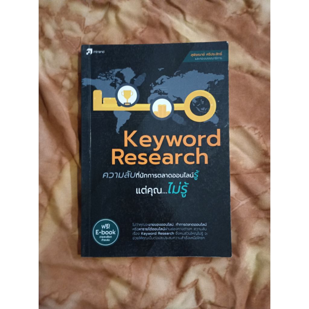 KEYWORDS RESEARCH *****