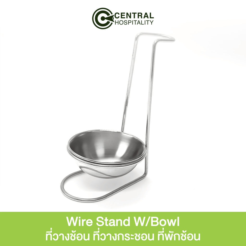 ที่วางช้อน ที่วางกระชอน ที่พักช้อน Spoon Rest Wire Stand 9x17 cm. CENTRO - HK54