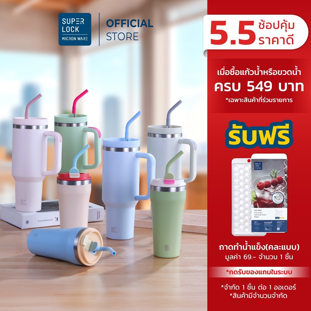 Super Lock แก้วเก็บร้อน-เย็น สแตนเลส304 หลอดดูดแสตนเลสพร้อมซิลิโคน stainless steel bottle S182 S183