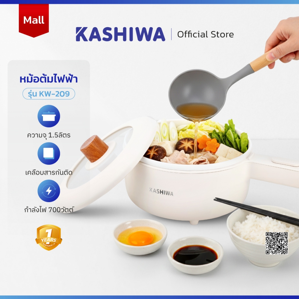 [โค้ดไลฟ์ลดสูงสุด50%] KASHIWA  หม้ออเนกประสงค์ หม้อสุกี้ รุ่น KW-209,KW-108