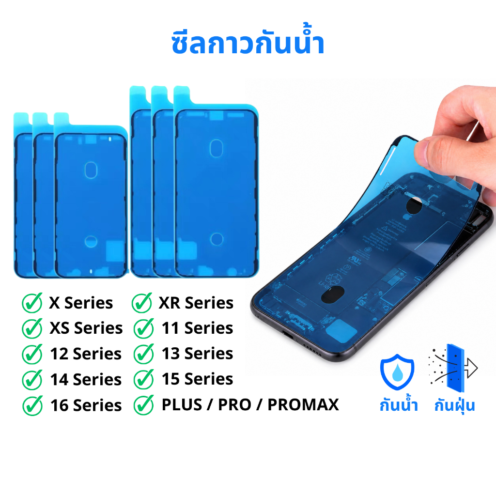 AngoX ซีลกาวกันน้ำสำหรับมือถือ IPX/XS/XR/11/12/13/14/15/16 สติกเกอร์กันน้ำสำหรับซ่อมมือถือ