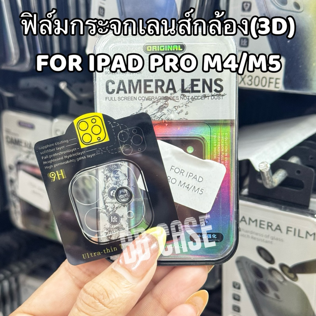 ฟิล์มกระจกเลนส์กล้อง(แบบครอบ)รุ่น IPAD PRO M4/M5(11’)(13’)(2025)!ตรงรุ่น! ฟิล์ม ช่วยปกป้อง กันรอย สินค้าพร้อมจัดส่งในไทย