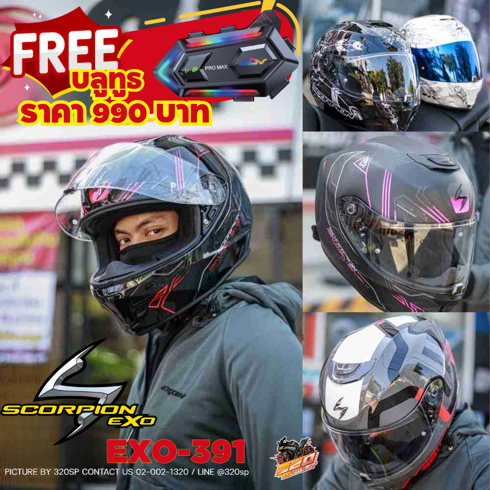 แถมฟรี !! บลูทูธติดหมวกกันน็อค ADV Y20MAX !! หมวกกันน็อคเต็มใบ SCORPION EXO-391 ลายใหม่ ส่งไว !! 320