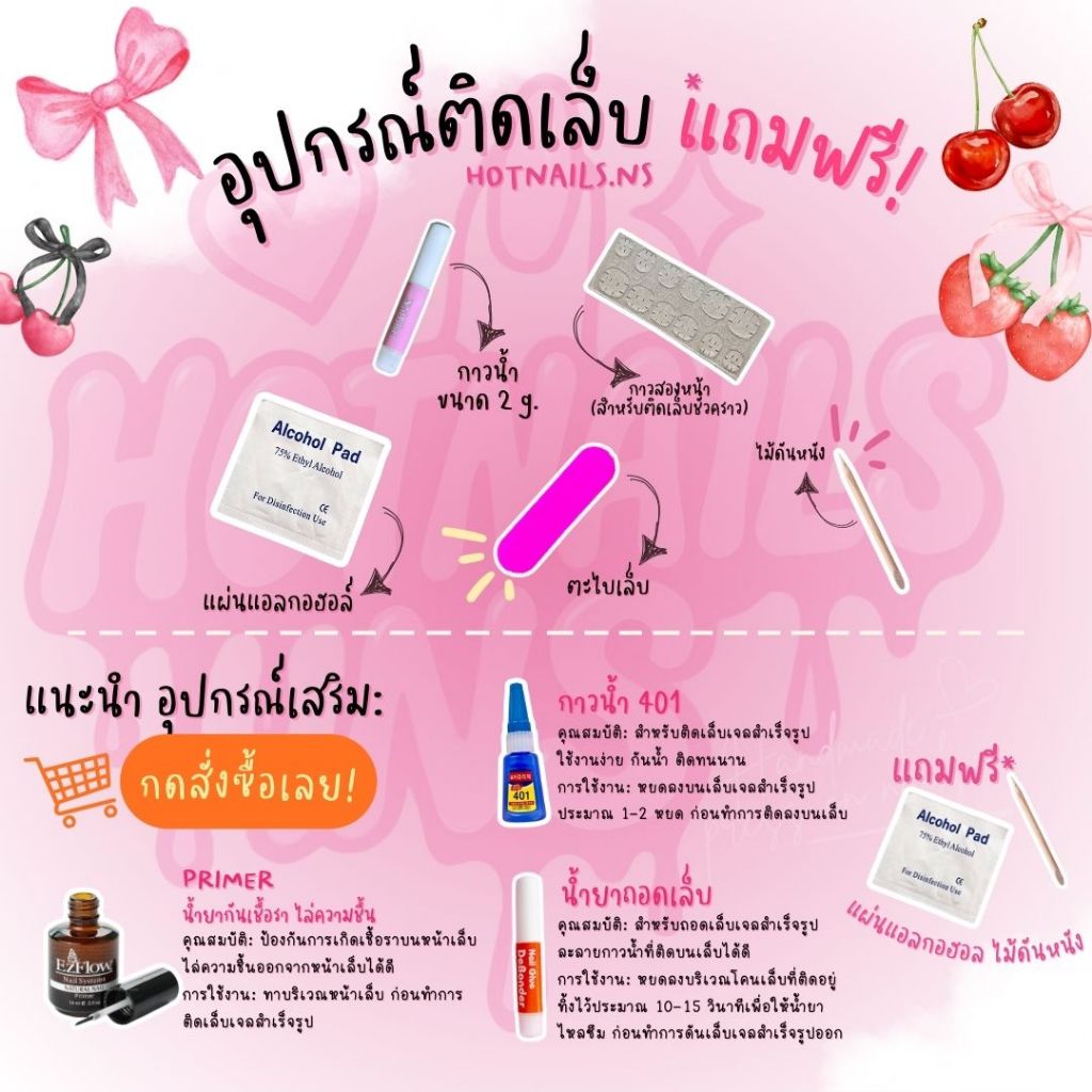 ✅พร้อมส่ง✅ เล็บปลอมเจลแท้ 100% งานเพ้นท์ ปั้นนูน ทะเลน่ารัก  แถมฟรี! อุปกรณ์ติดเล็บทุกเซ็ท‼️ ราคา ถูกที่สุด ดีลบีเคเค แกลเลอรีภาพที่ 9