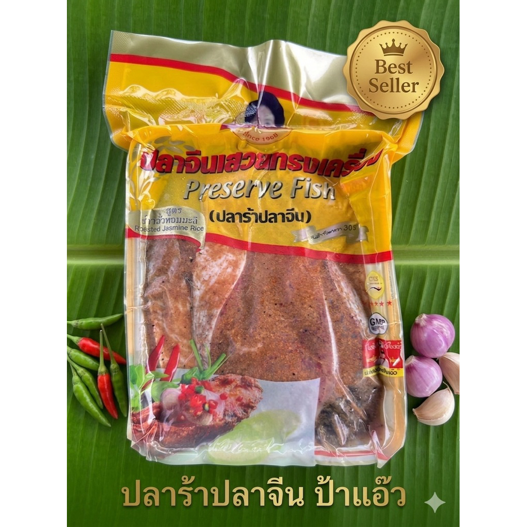 ปลาร้าปลาจีนป้าแอ๊ว ขนาด 400 กรัม สินค้าOtop ลพบุรีมาตรฐาน GMP อร่อย สดใหม่ ไม่เค็ม จากโรงงานโดยตรง มีหน้าร้าน พร้อมส่ง