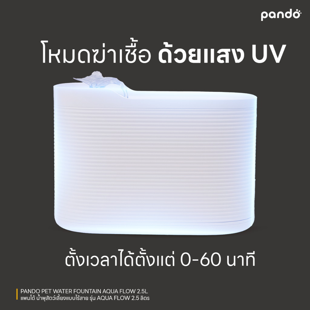 PANDO نافورة مياه AQUA Flow ‏2.5 لتر — صورة 5