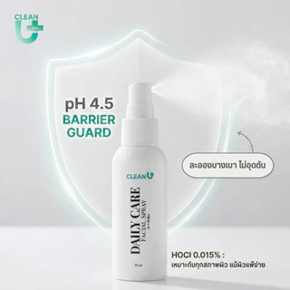 ปลอบประโลมอาการแดงหลังกดสิวหรือเลเซอร์ Clean-U Daily Care Moisturizing Facial Spray 240 ml (HOCl)