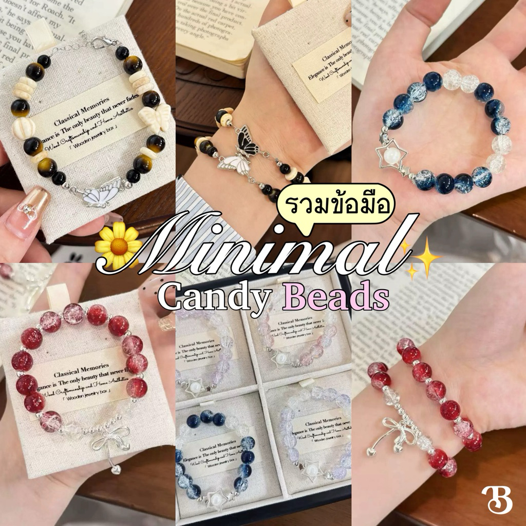 รวมกำไล Candy Beads - กำไลลูกปัด มินิมอล ยืดได้เยอะ ไม่ขาดง่าย กันน้ำกันเหงื่อ แนะนำใส่ติดตัวได้เลย :--)  - Burwoodstore