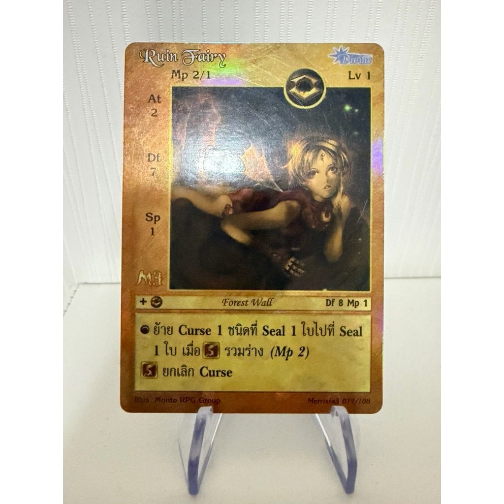 [Foil]Ruin Fairly[M3]