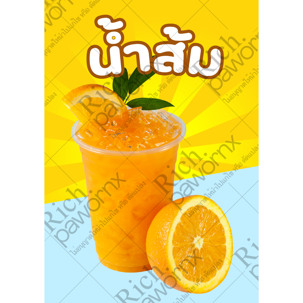 [ส่งไว] ป้ายน้ำสำเร็จรูป ป้ายร้านน้ำ ป้ายน้ำชง ป้ายน้ำผลไม้ ป้ายน้ำสมุนไพร เคลือบพลาสติกแข็ง ทนน้ำ ราคา ถูกที่สุด ดีลบีเคเค แกลเลอรีภาพที่ 3