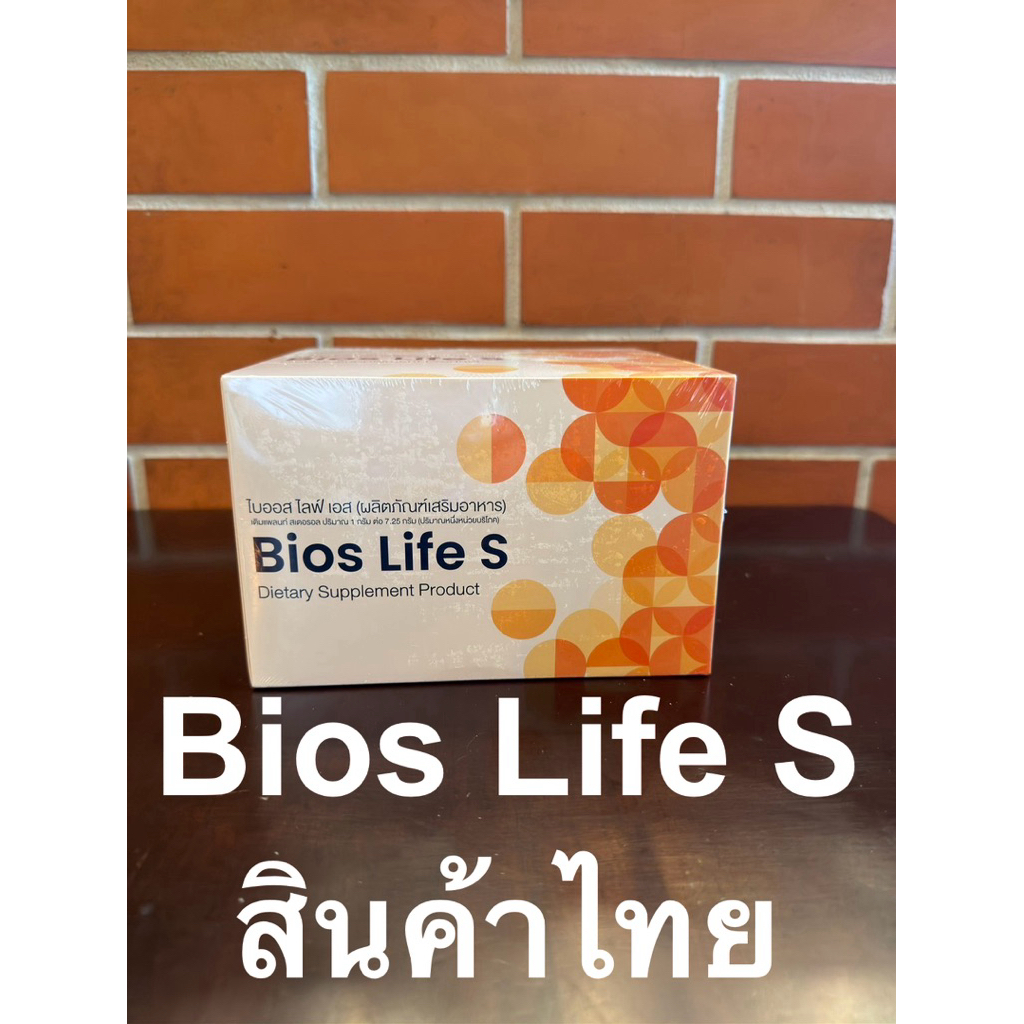 Bios Life S ไบออสไลฟ์เอส แบบกล่อง 60ซอง ( NEW สินค้าไทย!! )