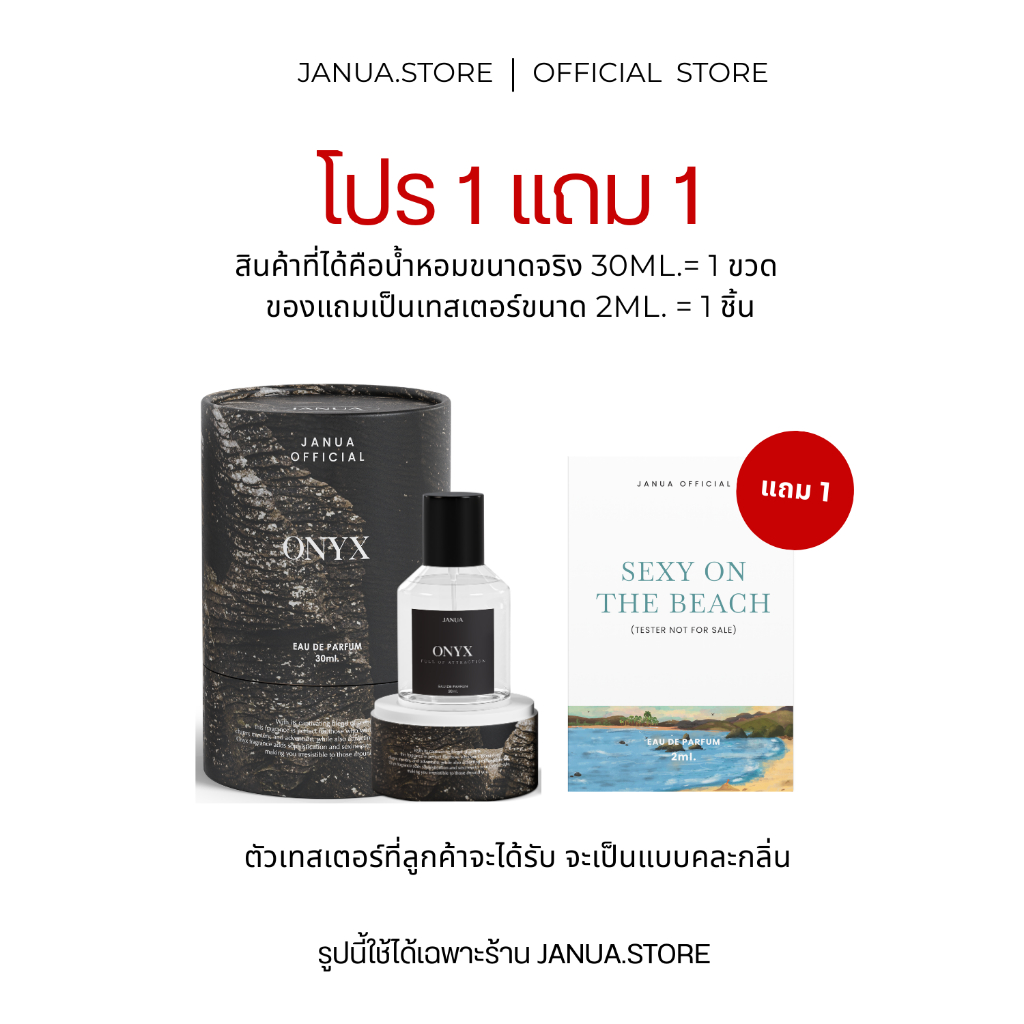 (1 แถม 1 แถมเทสเตอร์ 2 ml.)(รับประกันของแท้) น้ำหอมแจนยัวร์คอลเลคชั่นผู้ชาย Janua For Men