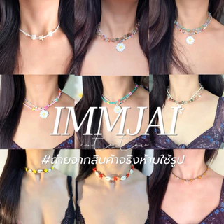 สร้อยเปลือกหอย สร้อยปลาดาว สร้อยคอสไตล์ทะเล Seashell Starfish Necklace 🏝️✨🌊