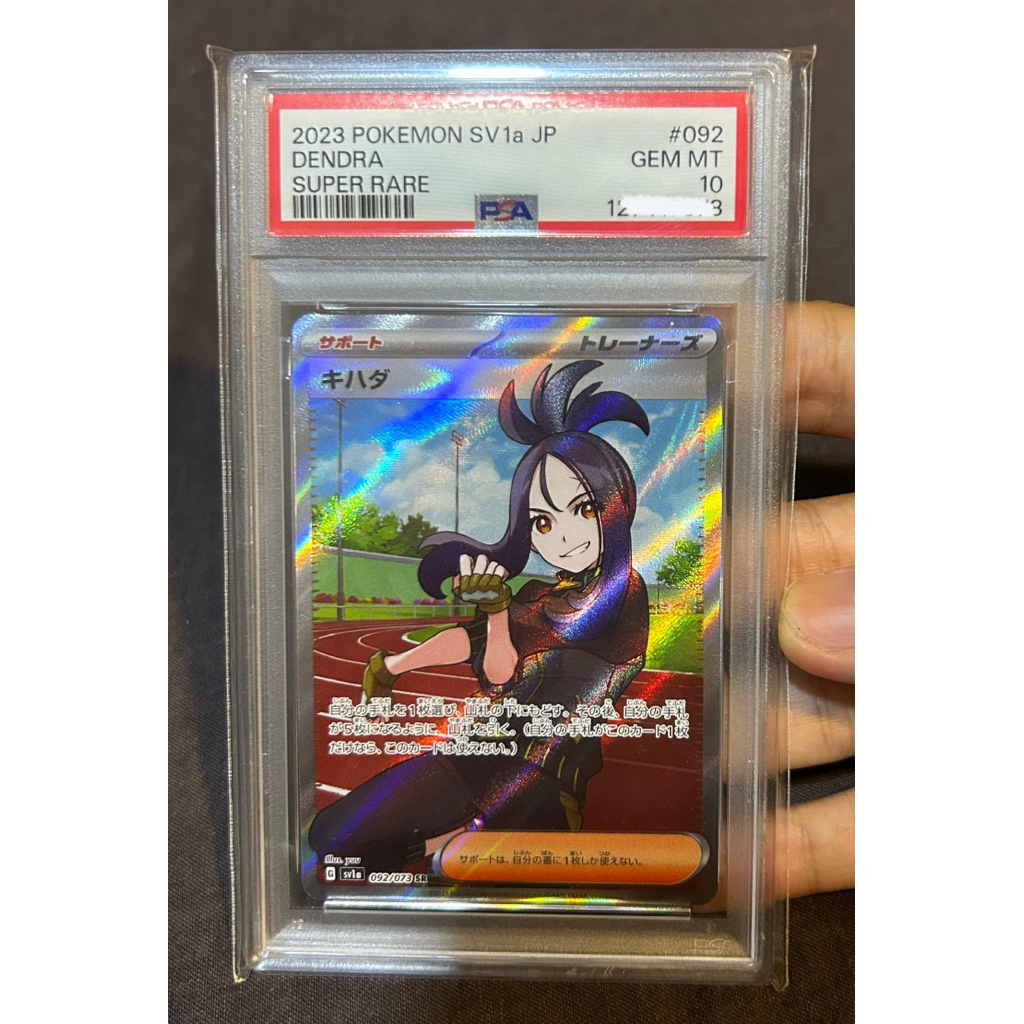 การ์ด Pokémon เทรนเน่อ PSA10 PTCG Phoenix SR เวอร์ชั่นญี่ปุ่น