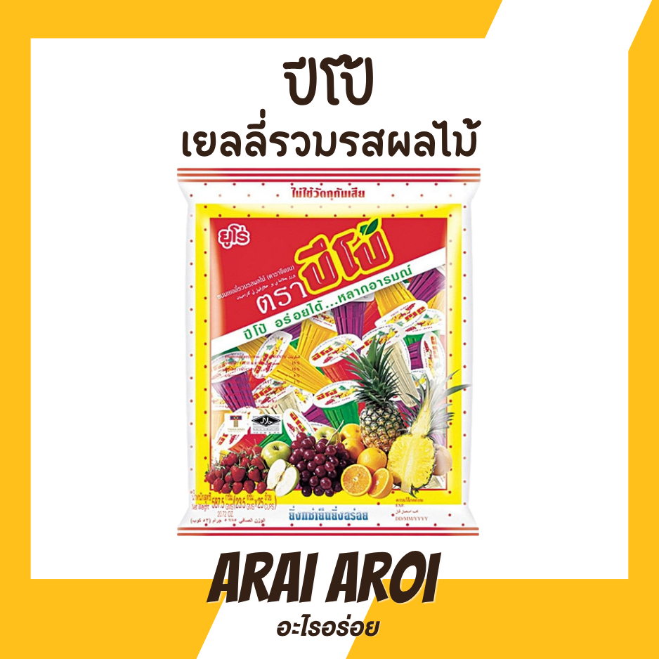 PIPO ปีโป้ 634.5 กรัม 27 ชิ้น เยลลี่ปีโป้ เยลลี่ ขนมเยลลี่ เยลลี่รวมรสผลไม้ ขนมยกแพ็ก อร่อยได้ หลากหลายอารมณ์ ปีโป้