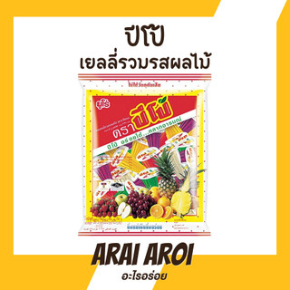 PIPO ปีโป้ 705 กรัม 30 ชิ้น เยลลี่ปีโป้ เยลลี่ ขนมเยลลี่ เยลลี่รวมรสผลไม้ ขนมยกแพ็ก อร่อยได้ หลากหลายอารมณ์ ปีโป้
