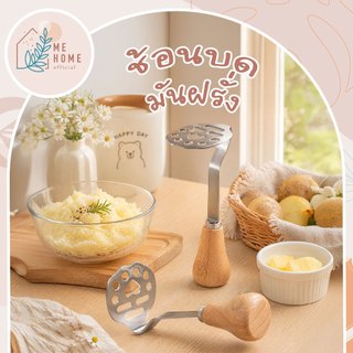 ช้อนบดมันฝรั่ง ที่บดมันฝรั่งลายอุ้งเท้าแมว ด้ามจับไม้ น่ารักใช้งานง่าย บดมัน–อะโวคาโด–ฟักทองได้สบาย
