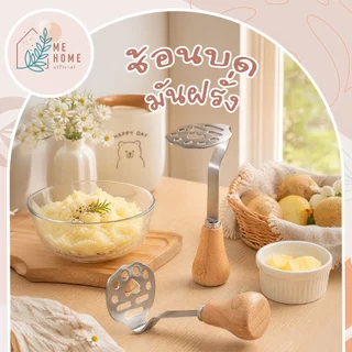 ช้อนบดมันฝรั่ง ที่บดมันฝรั่งลายอุ้งเท้าแมว ด้ามจับไม้ น่ารักใช้งานง่าย บดมัน–อะโวคาโด–ฟักทองได้สบาย