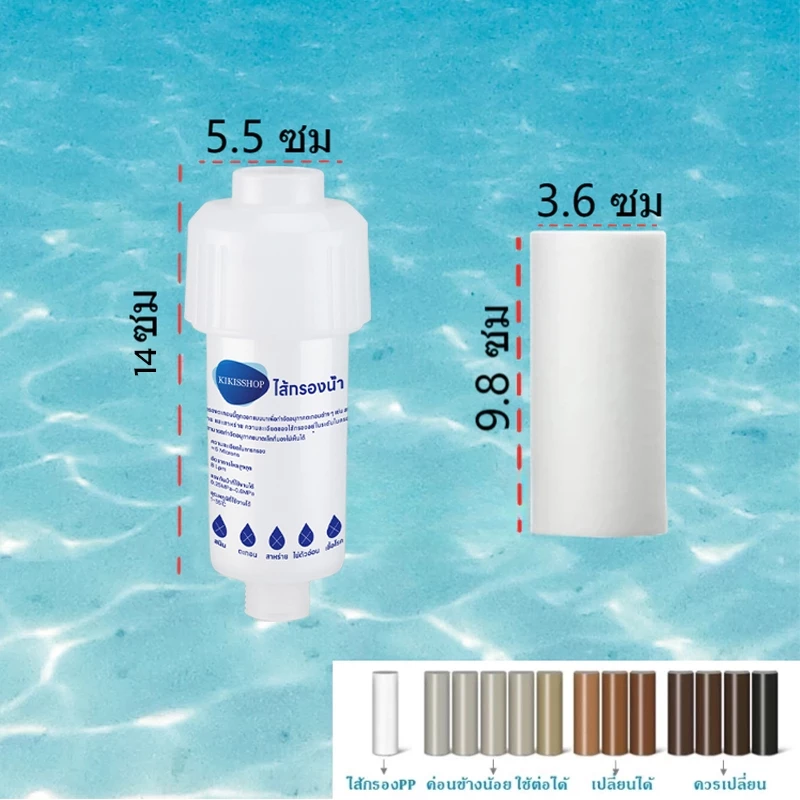 ขายส่งไส้กรองน้ำ 50 ชิ้น ที่กรองน้ํา ที่กรองน้ำฝักบัว กรองน้ำประปา ตัวกรองฝักบัวบัวอาบน้ำ ขายส่ง ไส้กรองน้ำ น้ำใช้ PP thumbnail 6