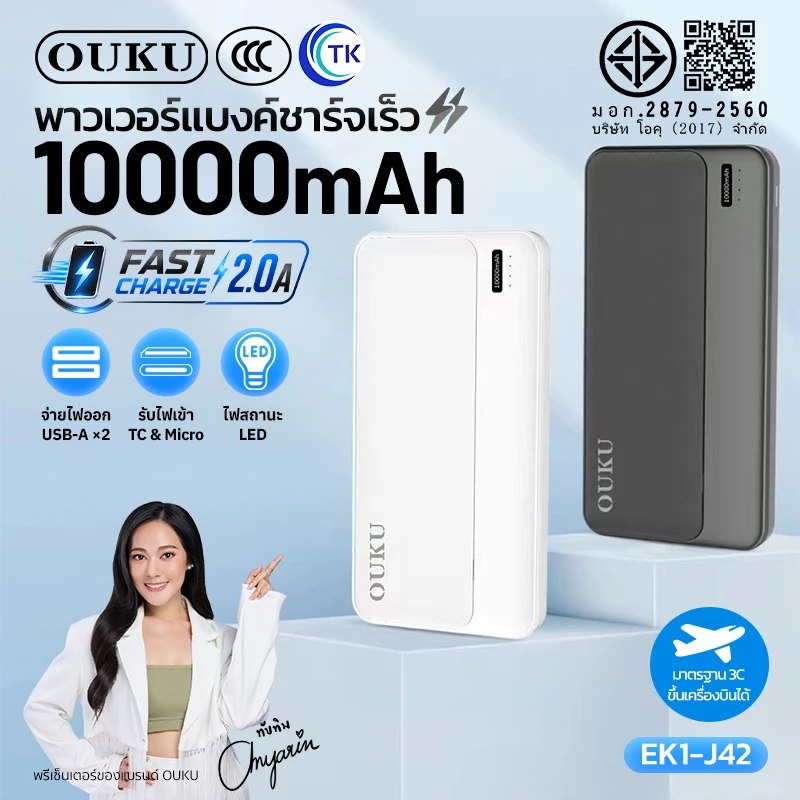 OUKU J42 แบตสำรอง Power Bank 10000mAh แบตสำรอง รีแมกซ์แท้ แบตสำรองมินิ แบตสำรอง มี มอก.