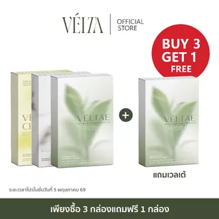 ┃โปร25.06┃🩶 Veltae เวลเต้ 🤎 Asvia แอสเวีย 💛 เวลต้า คริส Velta Chrys ผลิตภัณฑ์เสริมอาหาร เวลต้า Velta