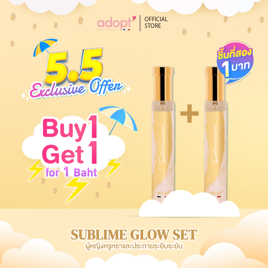 📌[ชิ้นแรก 399.- ชิ้นที่2 1 บาท] ✨For Unisex✨2 ขวด✨Sublimissime✨ซูบลีมิมซึเม่ กลิ่นหรูหรา Adopt parfums