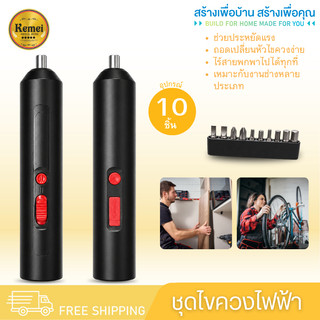 ชุดไขควงไฟฟ้า ไขควงไร้สาย ไขควงไฟฟ้า ไขควงอเนกประสงค์ ไขควง