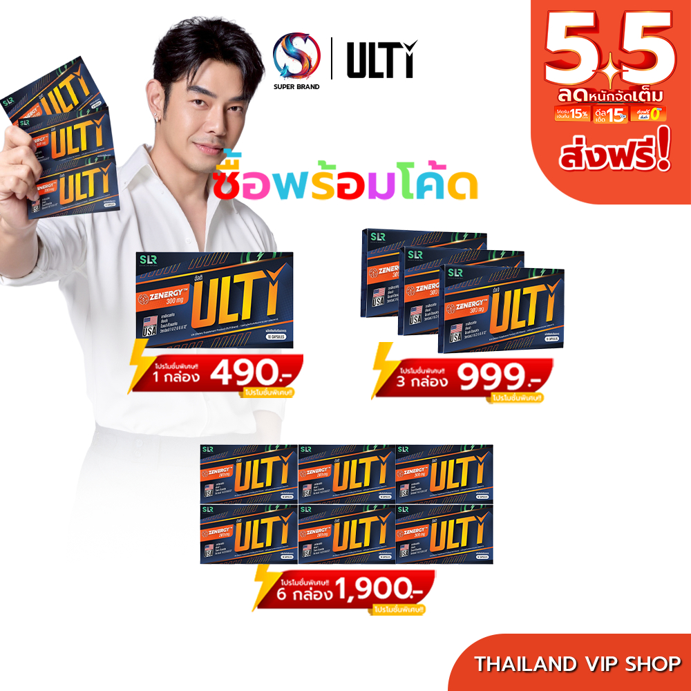 [โปรรวม] ULTI ZENERGY อาร์ต พศุตม์ พร้อมรีเซ็ตระบบในตัวเอง ชาร์จพลังงานสมอง