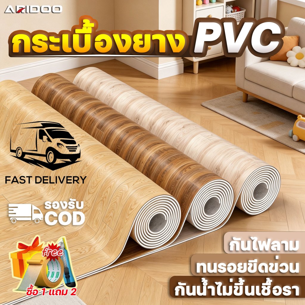 ARIDOO กระเบื้องยางLVT แผ่นยางปูพื้น  แผ่นปูพื้น เสื่อน้ํามันปูพื้น ใช้กับพื้นปูห้องนอนห้องนั่งเล่นข