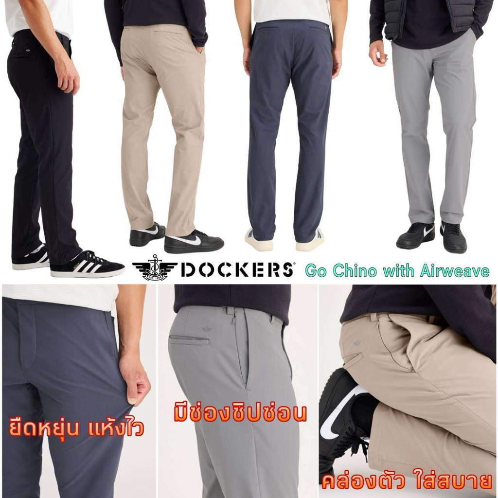 กางเกงขายาว Dockers Premium Go Chino with Airweave Pant
