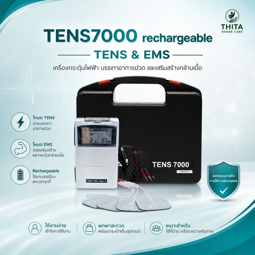 Nu-Tek TENS 7000A TENS/EMS เครื่องกระตุ้นไฟฟ้าแบบพกพา 2 ช่อง | สำหรับการบำบัดและฟื้นฟูกล้ามเนื้อ