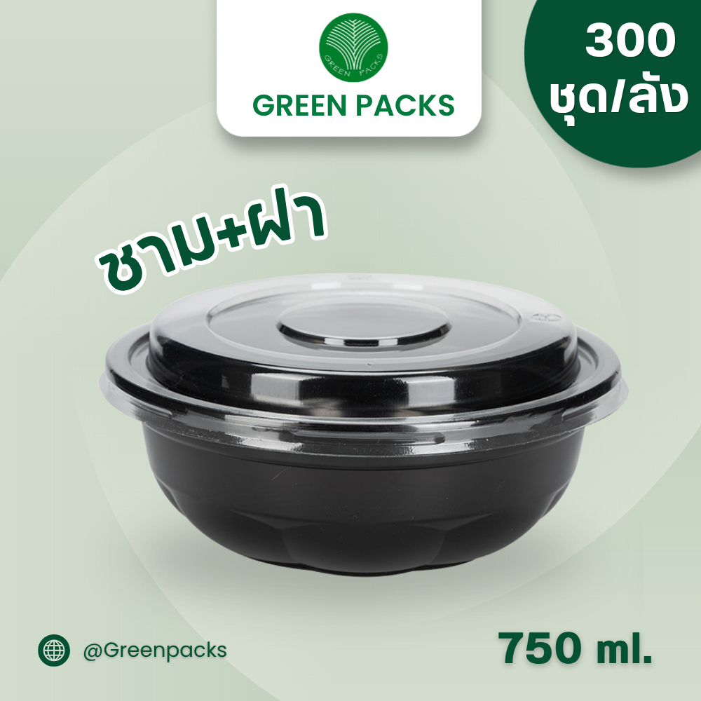 [ยกลัง] ชุดชามพลาสติก เข้าไมโครเวฟ 300 ชุด สีดำ 750ml พร้อมฝาใสชามซากุระ ราคาโรงงาน Greenpacks