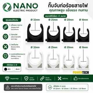 10ชิ้น Nano ก้ามปู คลิปก้ามปู แบบมิล 16mm 20มmm25mm 32mm สีขาว สีดำ NNMC ใช้กับท่อ แบบมิล เท่านั้น ใช้กับท่อแบบ