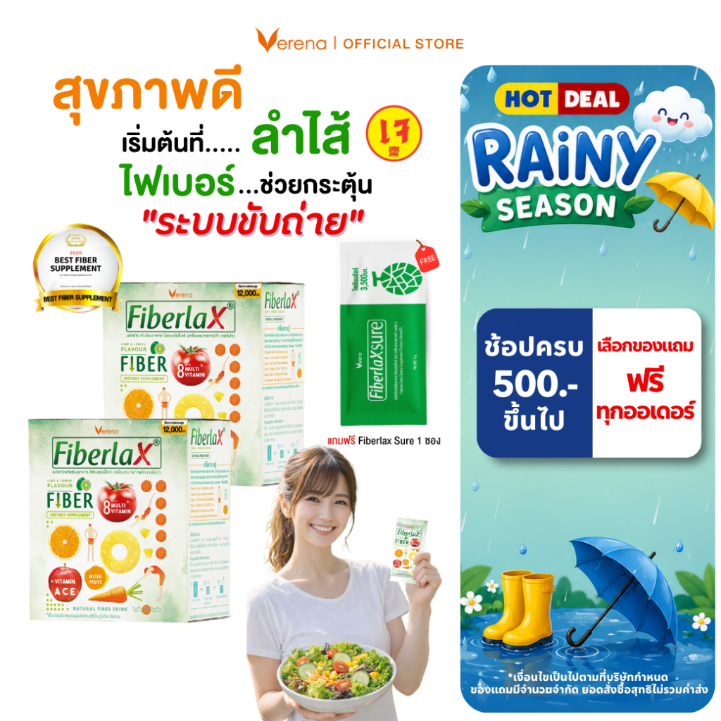 Fiberlax ไฟเบอร์รสเลม่อน ดื่มง่าย ช่วยขับถ่าย ใยอาหารปลอดภัยกับลำไส้ (1กล่อง10ซอง)  [ส่งไวมากคร๊าบ]