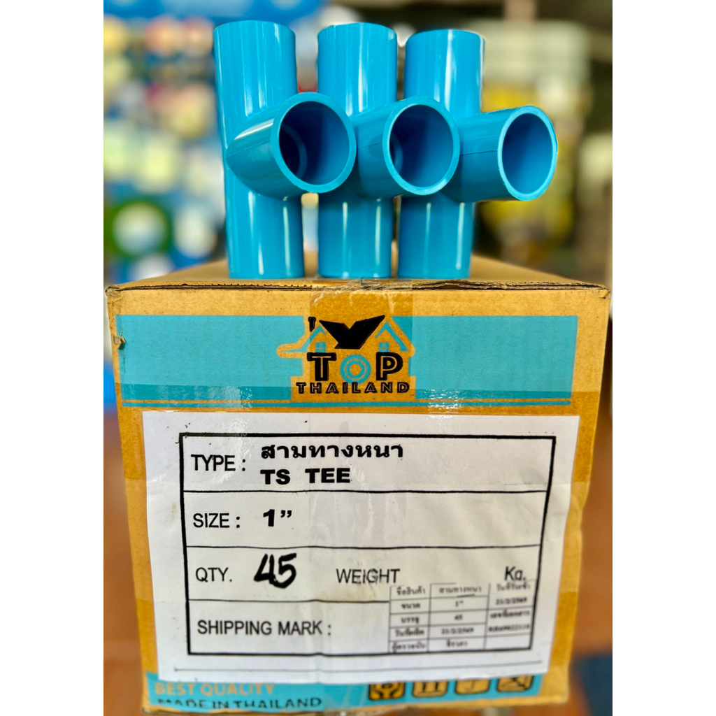 (ยกลัง45ตัว) 1”สามทางหนา 1นิ้ว PVC13.5 ตรา TOP THAILAND