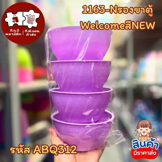 ที่รองขาตู้กับข้าว1x4