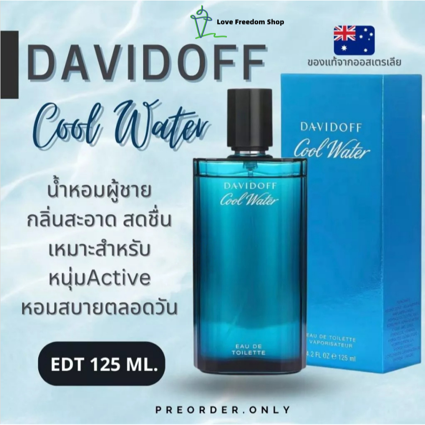 [พร้อมส่ง/แท้100%] น้ำหอมผู้ชาย Davidoff Cool Water Men EDT 125ml กล่องซีล ป้ายไทย/หิ้ว กลิ่นหอมสดชื่น คลาสสิค ของแท้แน่