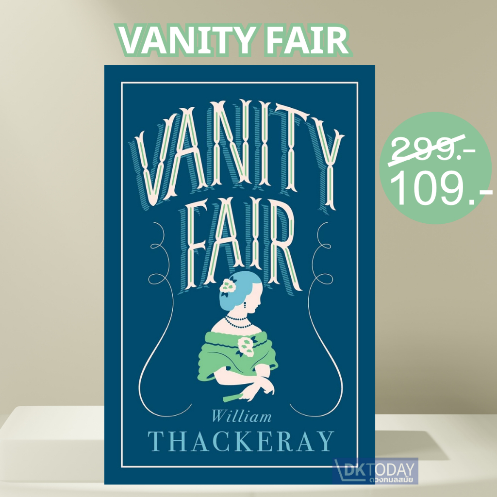 DKTODAY หนังสือ VANITY FAIR