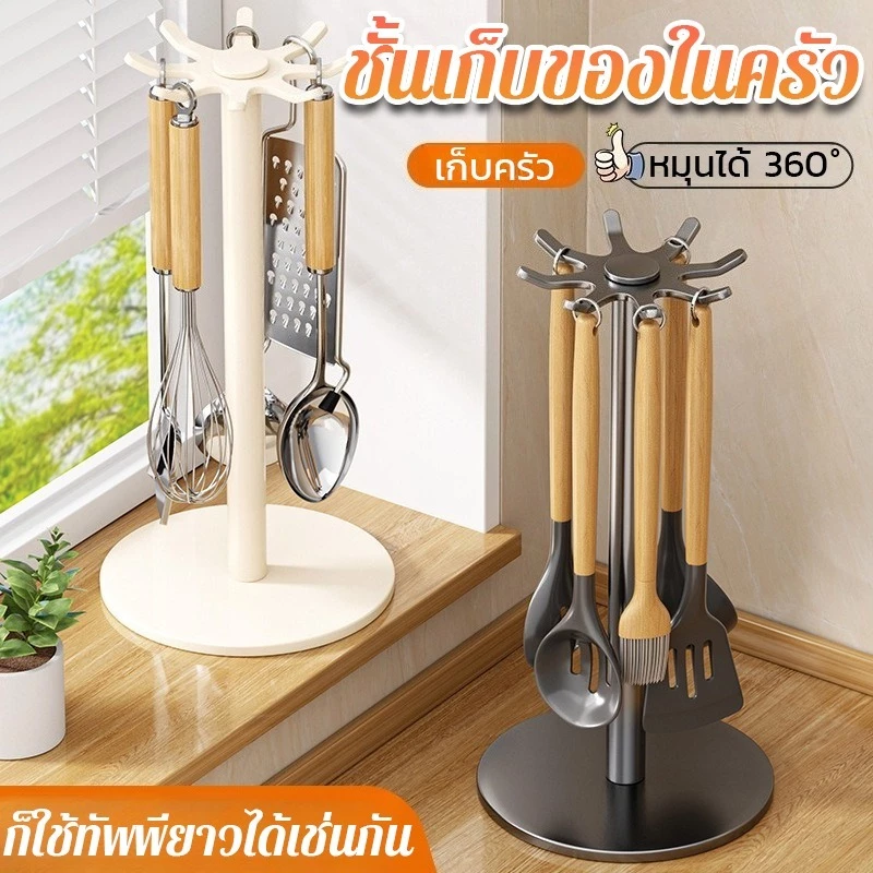 ที่แขวนตะหลิวหมุนได้ 360° ชั้นวางของในครัว ชั้นเก็บอุปกรณ์ครัว วัสดุสแตนเลส ติดตั้งบนเคาน์เตอร์