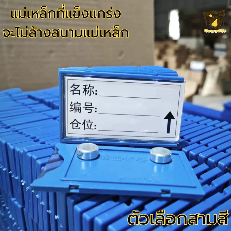 ป้ายแม่เหล็ก ป้ายราคาแม่เหล็ก ป้ายสินค้าแม่เหล็ก ป้ายแม่เหล็กคลังสินค้า ป้ายแม่เหล็กสำหรับสอดราคา4 x7 cm.มีแม่เหล็ก2จุด