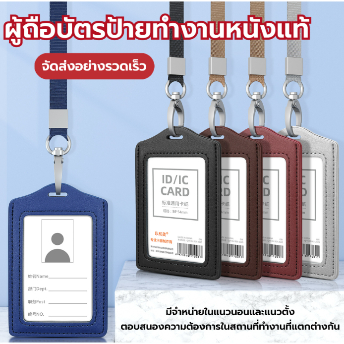 รองรับ COD 🚚 ป้ายทำงานหนังแท้ ผู้ถือบัตรประจำตัวพนักงาน ด้านเดียว/สองด้าน แนวนอน/แนวตั้ง