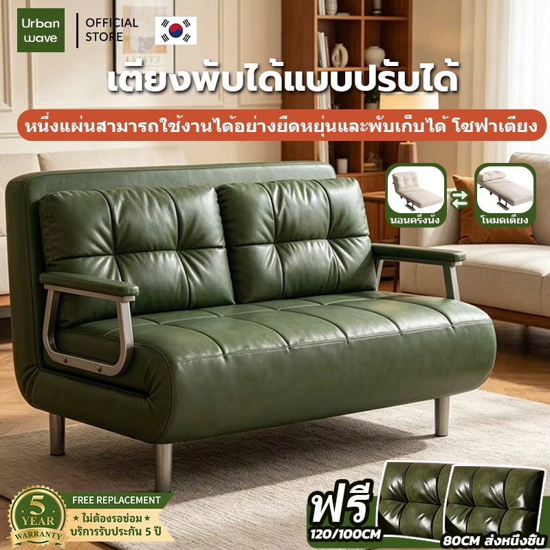 เก้าอี้โซฟาหรูพับได้ สำหรับห้องนั่งเล่นและระเบียง ดีไซน์พรีเมียม พื้นที่เล็กก็วางได้ พร้อมนอนพักกลางวัน
