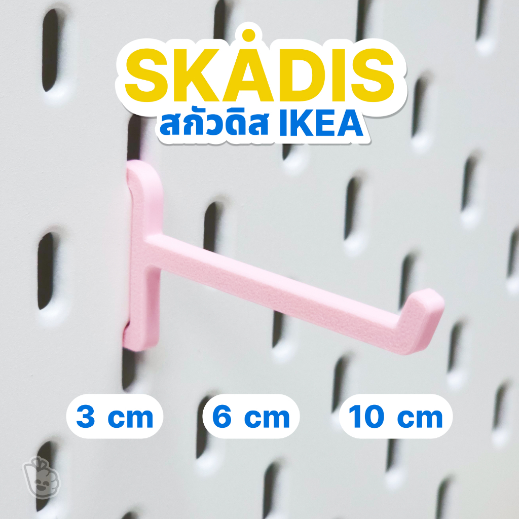 [5 ชิ้น] ที่แขวนของ แบบยาว สำหรับ IKEA SKADIS ตะขอแขวน พวงกุญแจ เครื่องประดับ อุปกรณ์เสริม จัดระเบียบง่าย