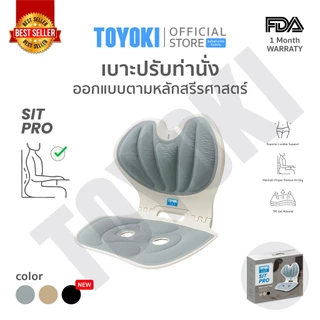 TOYOKI เบาะปรับท่านั่งเพื่อสุขภาพ เบาะรองนั่งอเนกประสงค์ SIT PRO รับน้ำหนักได้ถึง 200 KG ดีไซน์มินิมอล