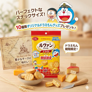 YBC Levain  Cracker Miniขนมญี่ปุ่น แครกเกอร์ญี่ปุ่น คุ้กกี้สอดไส้รสต่างๆ